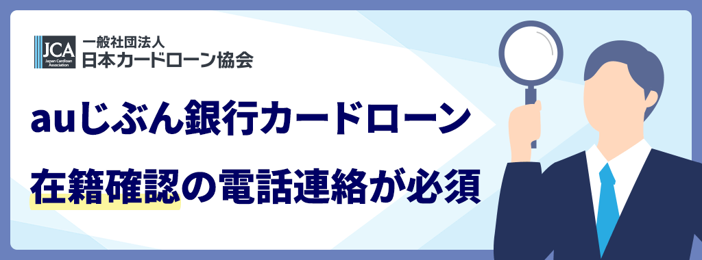 電話連絡は必須
