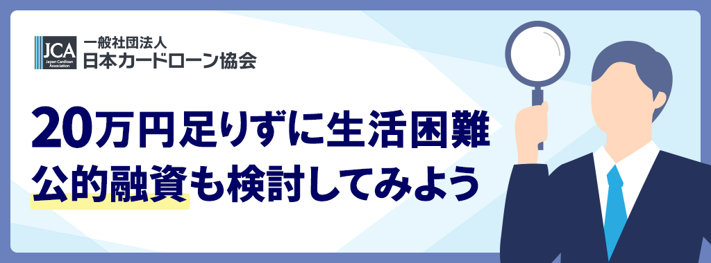 20万を借りる審査なし以外