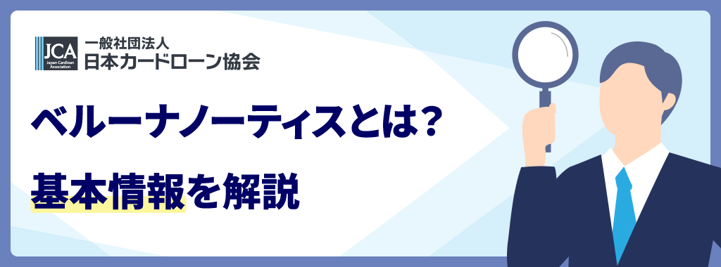 基本情報