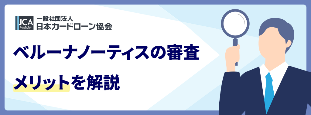 メリット