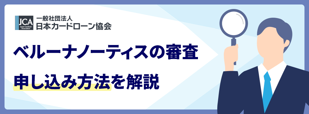 申し込み方法