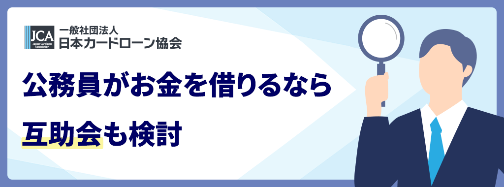 互助会