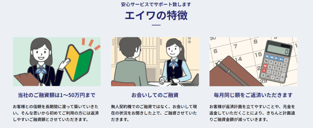 エイワ