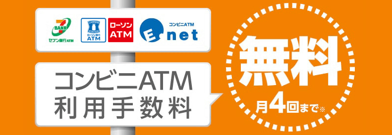 愛媛銀行カードローン「ひめぎんクイックカードローン」