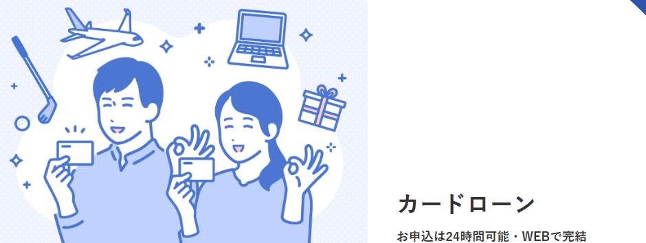 みずほ銀行カードローン