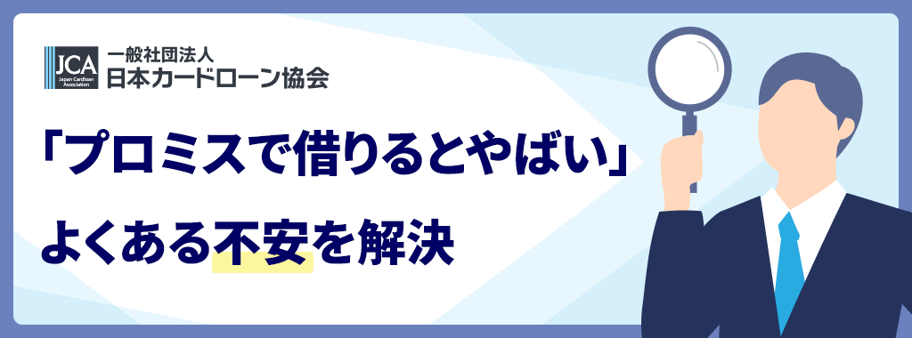 よくある不安を解決