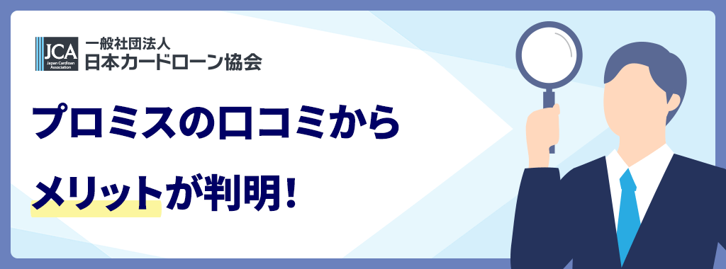 メリット
