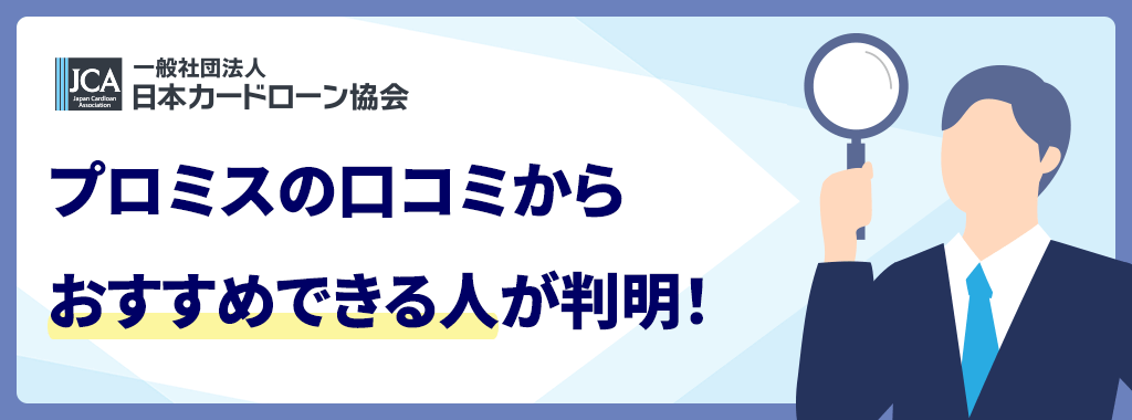 おすすめできる人