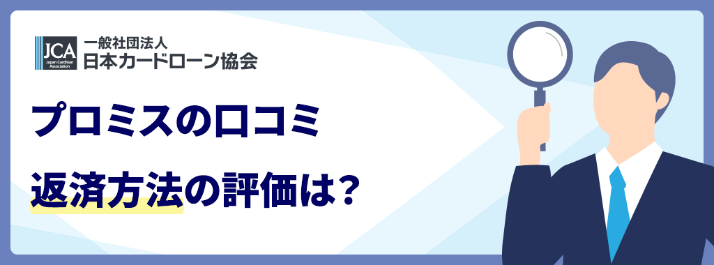 返済方法