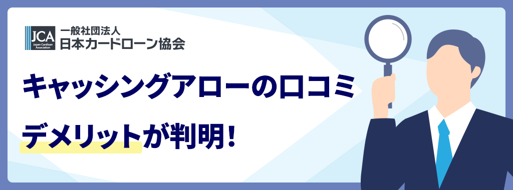 アローのデメリット