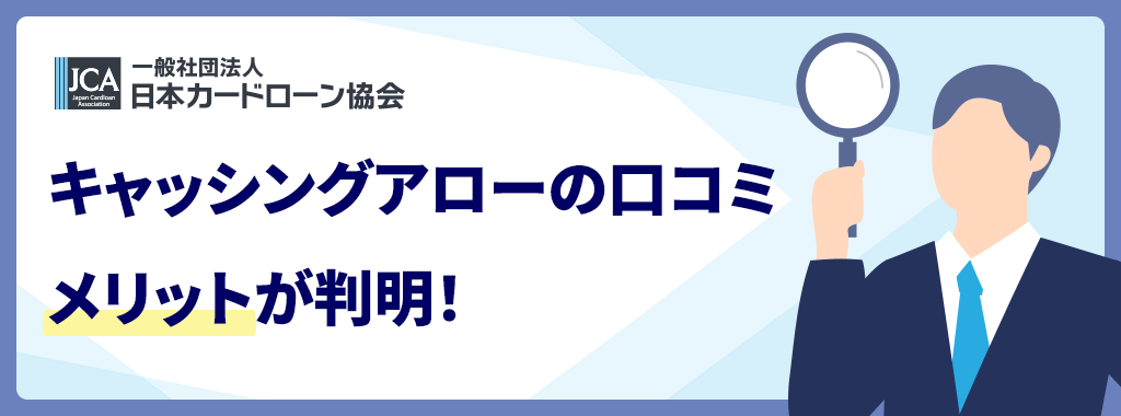 アローのメリット