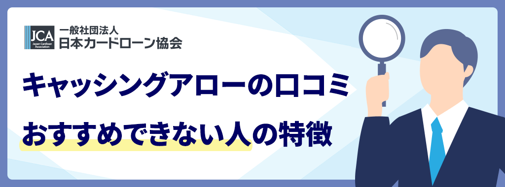 アローをおすすめできない人