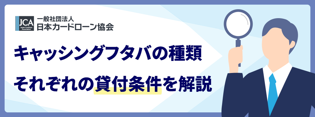 フタバの種類