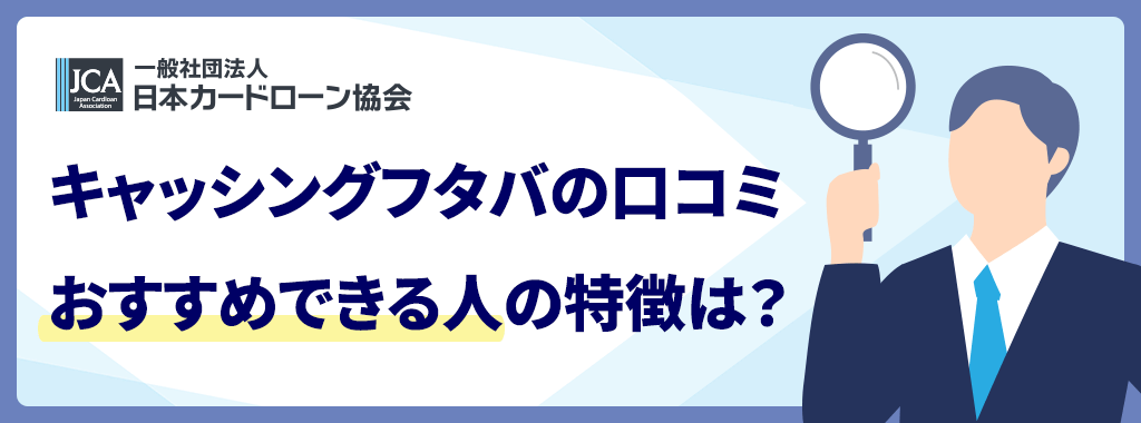フタバがおすすめな人