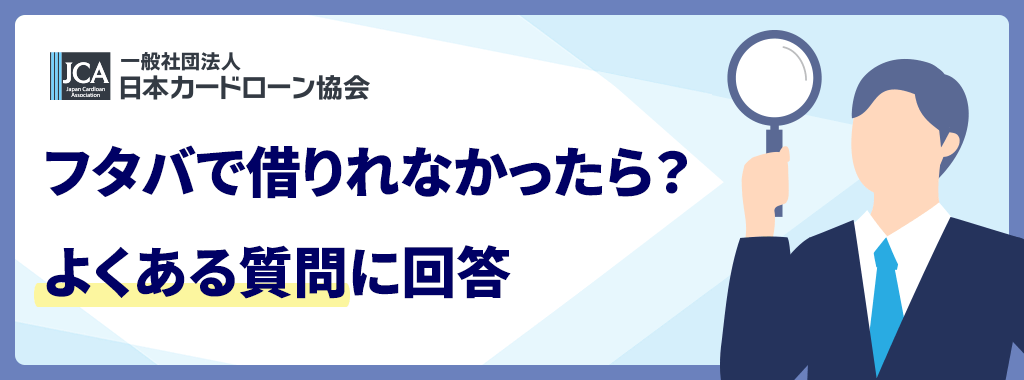 フタバで借りれなかったら？