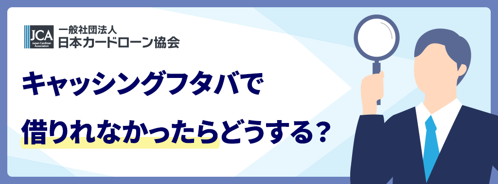 フタバで借りれなかったら？