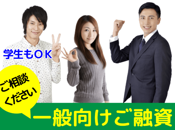 アサヒ信用