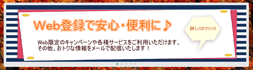 日専連ベネフル