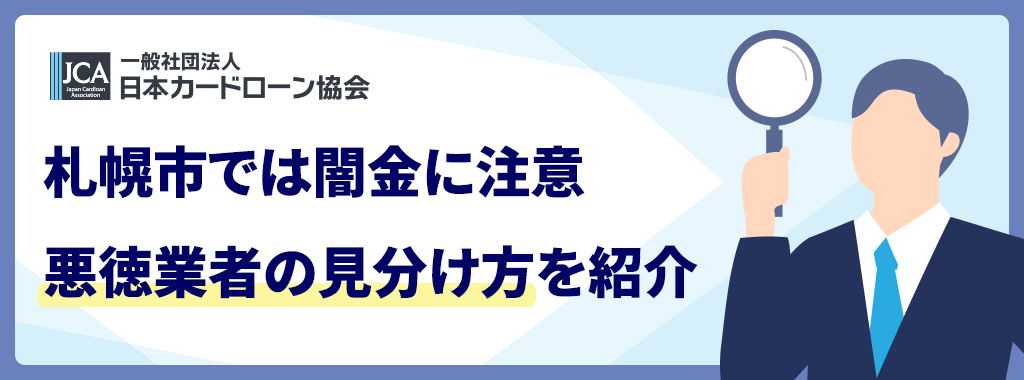 危険な業者を見極めるには