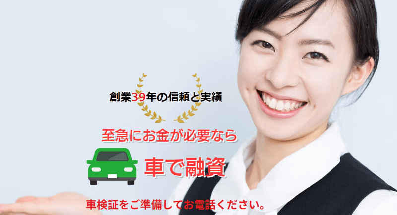 栄信商会