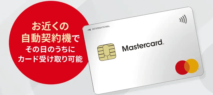 ACマスターカード