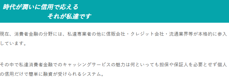 新大阪ファイナンス