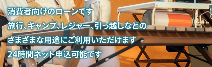 フリーローンよしき